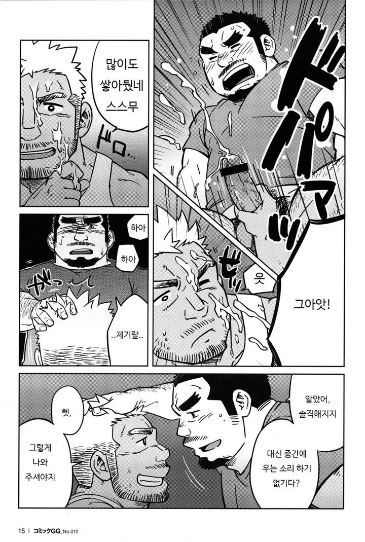 Dougyou Ninin by SUVWAVE (SUV) [Kr] page 16