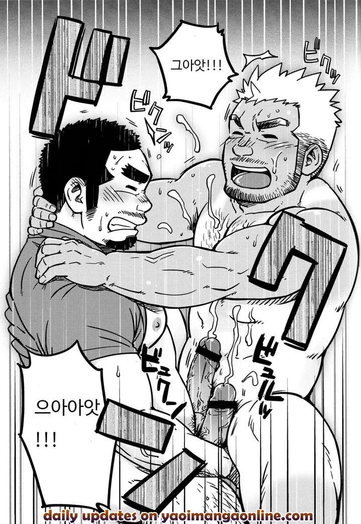 Dougyou Ninin by SUVWAVE (SUV) [Kr] page 22