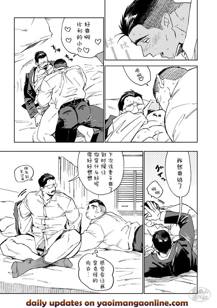 Galeo09 bangai by Dickfish [Chn] page 12