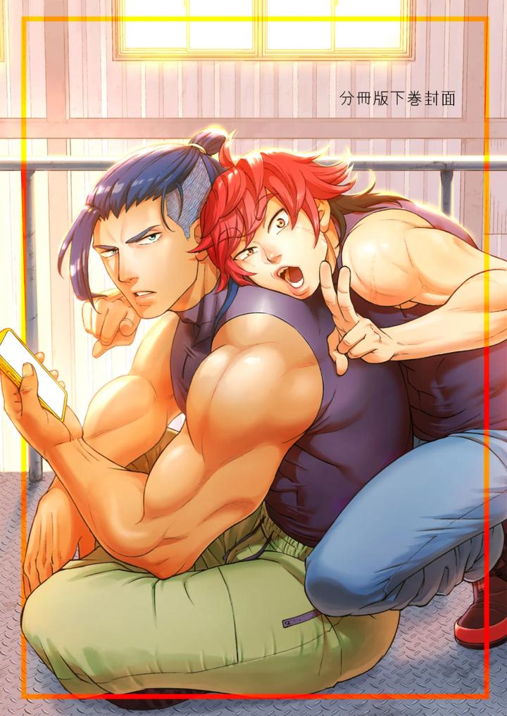 Hero’s Hero 2 by Tama sogo madoguchi(Btama) – Uncensored [Chn] page 5