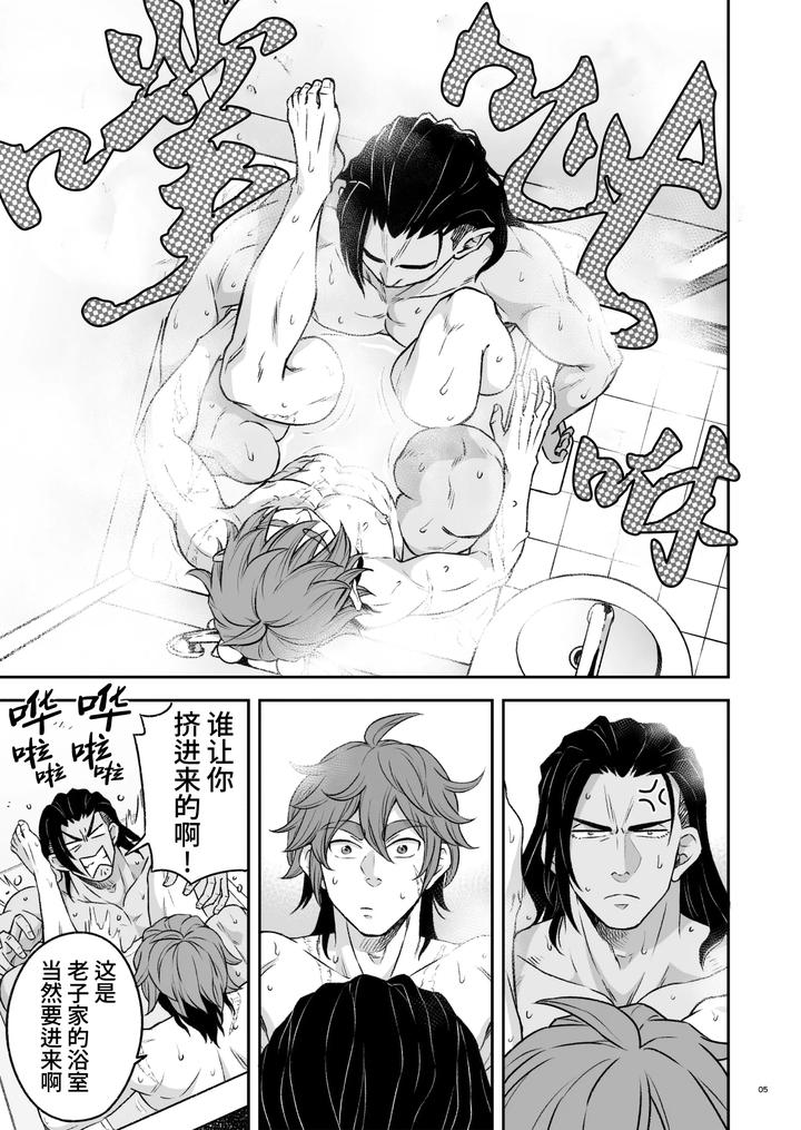 Hero’s Hero 2 by Tama sogo madoguchi(Btama) – Uncensored [Chn] page 8