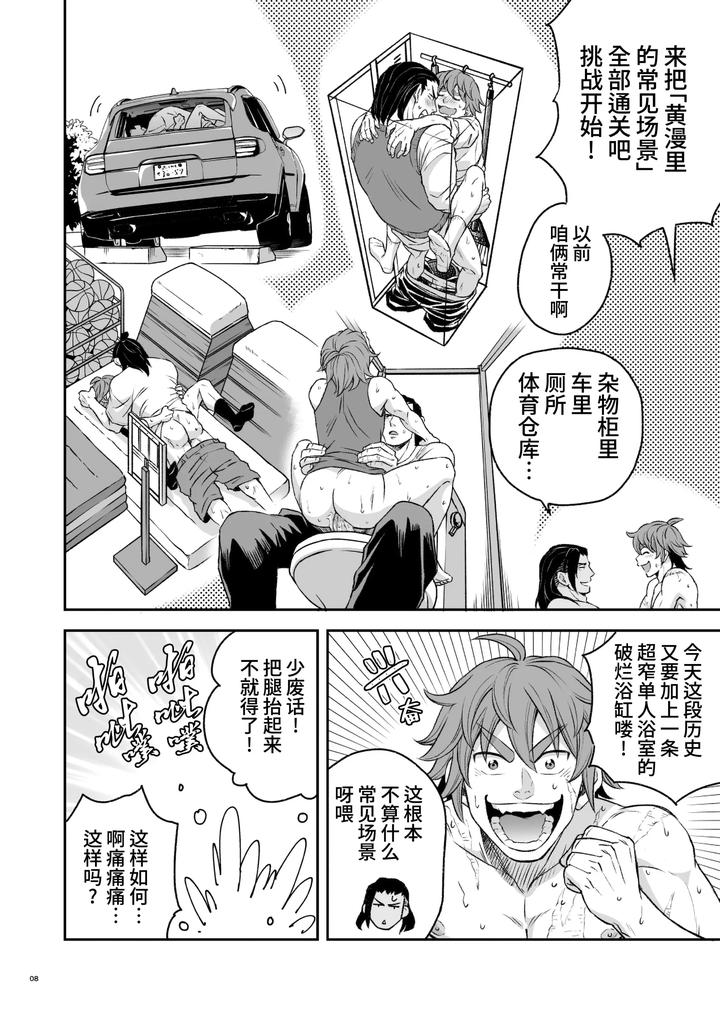 Hero’s Hero 2 by Tama sogo madoguchi(Btama) – Uncensored [Chn] page 11