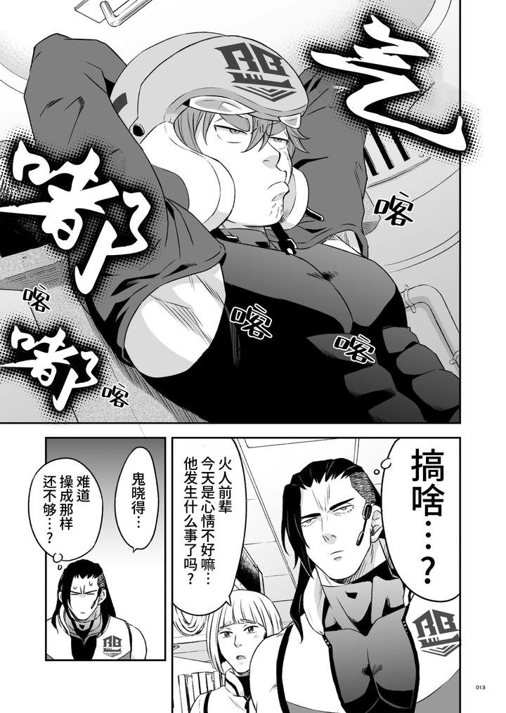 Hero’s Hero 2 by Tama sogo madoguchi(Btama) – Uncensored [Chn] page 16