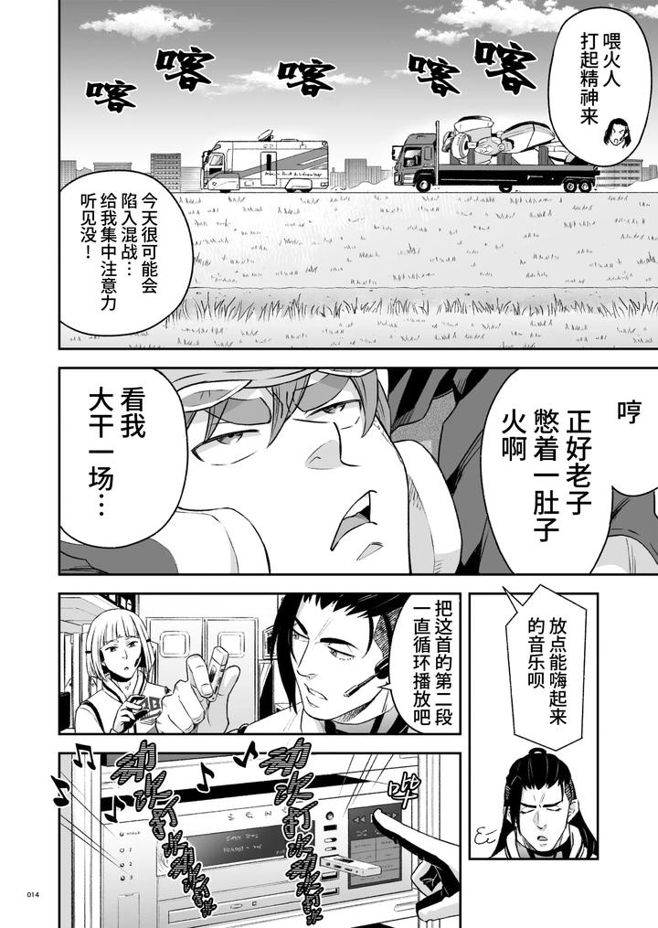 Hero’s Hero 2 by Tama sogo madoguchi(Btama) – Uncensored [Chn] page 17