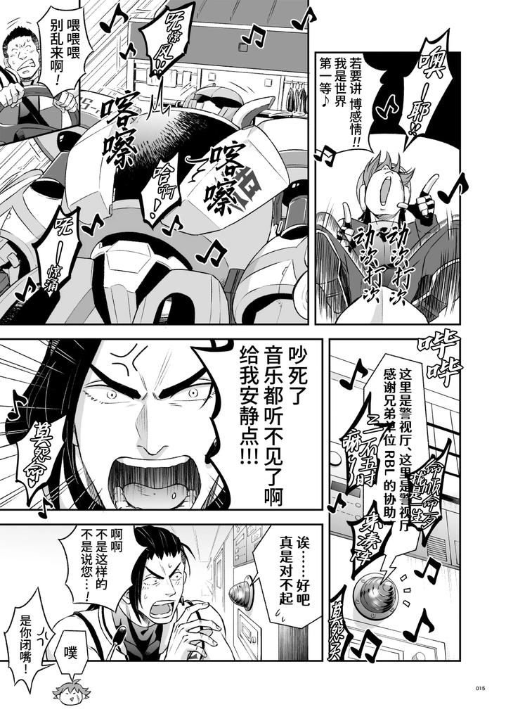 Hero’s Hero 2 by Tama sogo madoguchi(Btama) – Uncensored [Chn] page 18