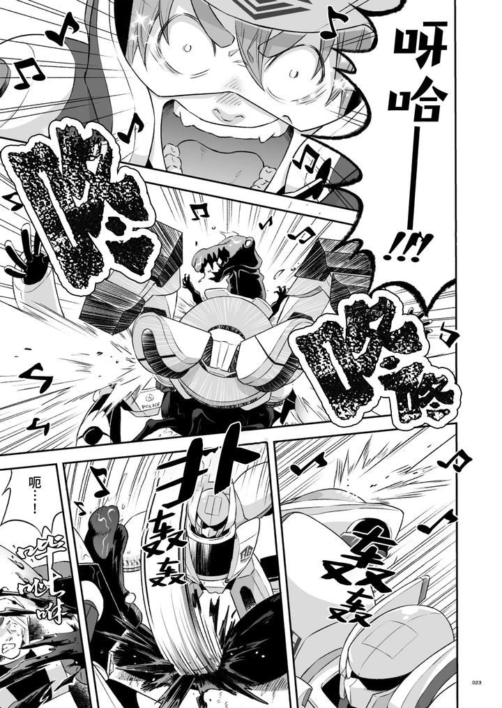 Hero’s Hero 2 by Tama sogo madoguchi(Btama) – Uncensored [Chn] page 26