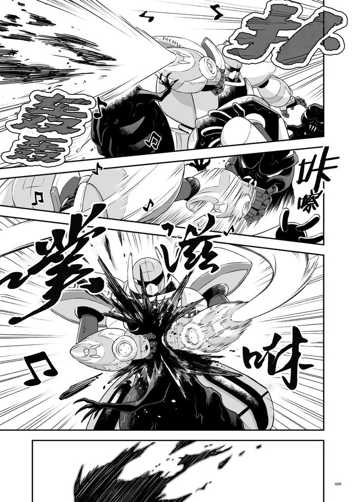 Hero’s Hero 2 by Tama sogo madoguchi(Btama) – Uncensored [Chn] page 28