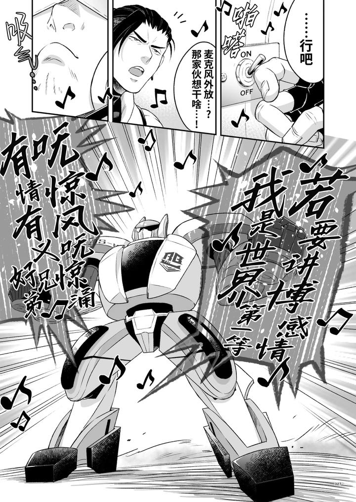 Hero’s Hero 2 by Tama sogo madoguchi(Btama) – Uncensored [Chn] page 30