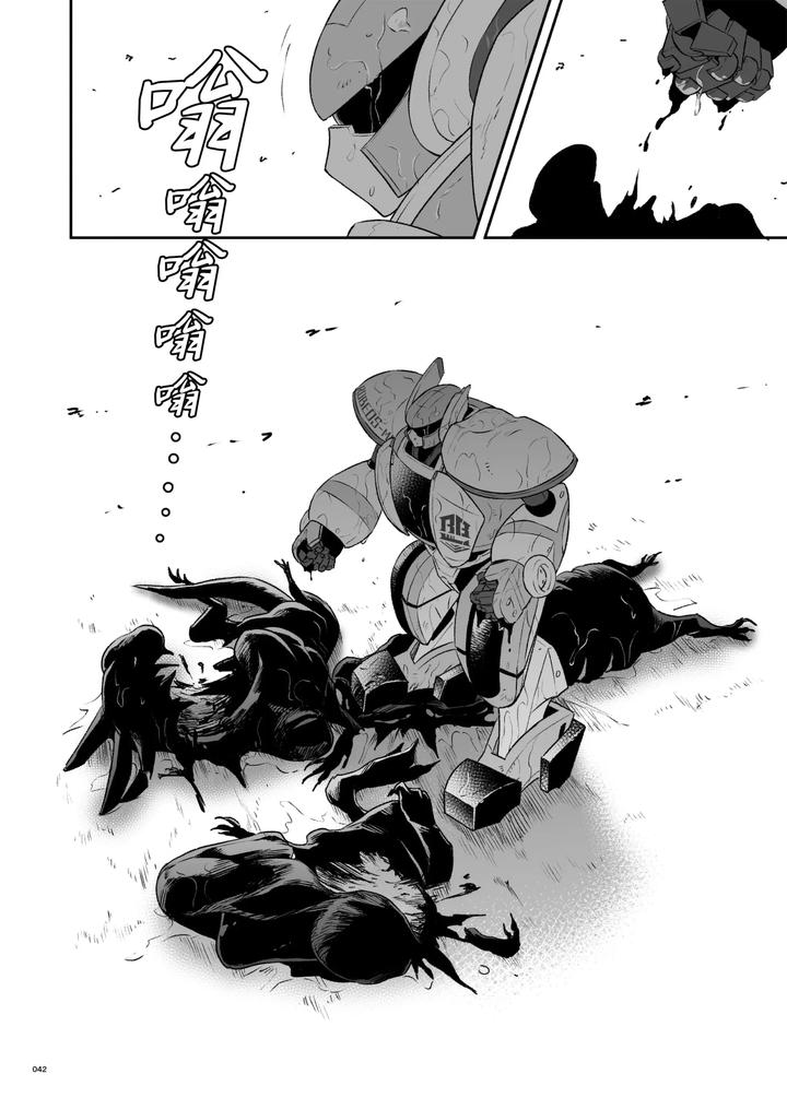 Hero’s Hero 2 by Tama sogo madoguchi(Btama) – Uncensored [Chn] page 45