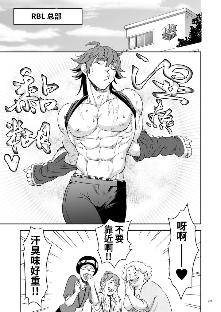 Hero’s Hero 2 by Tama sogo madoguchi(Btama) – Uncensored [Chn] page 52