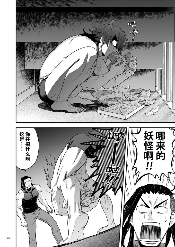 Hero’s Hero 2 by Tama sogo madoguchi(Btama) – Uncensored [Chn] page 55