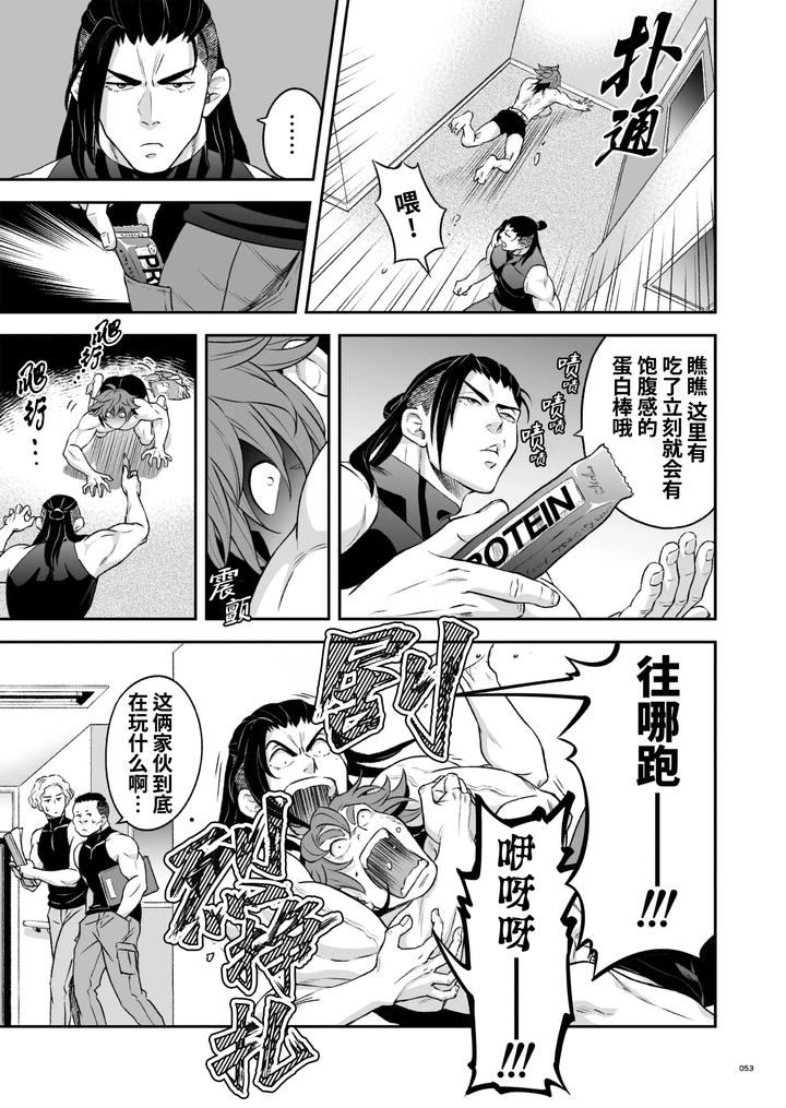 Hero’s Hero 2 by Tama sogo madoguchi(Btama) – Uncensored [Chn] page 56