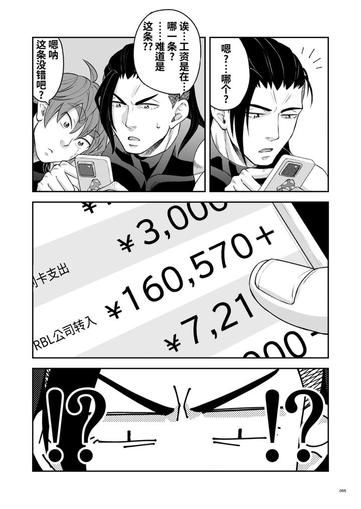 Hero’s Hero 2 by Tama sogo madoguchi(Btama) – Uncensored [Chn] page 58