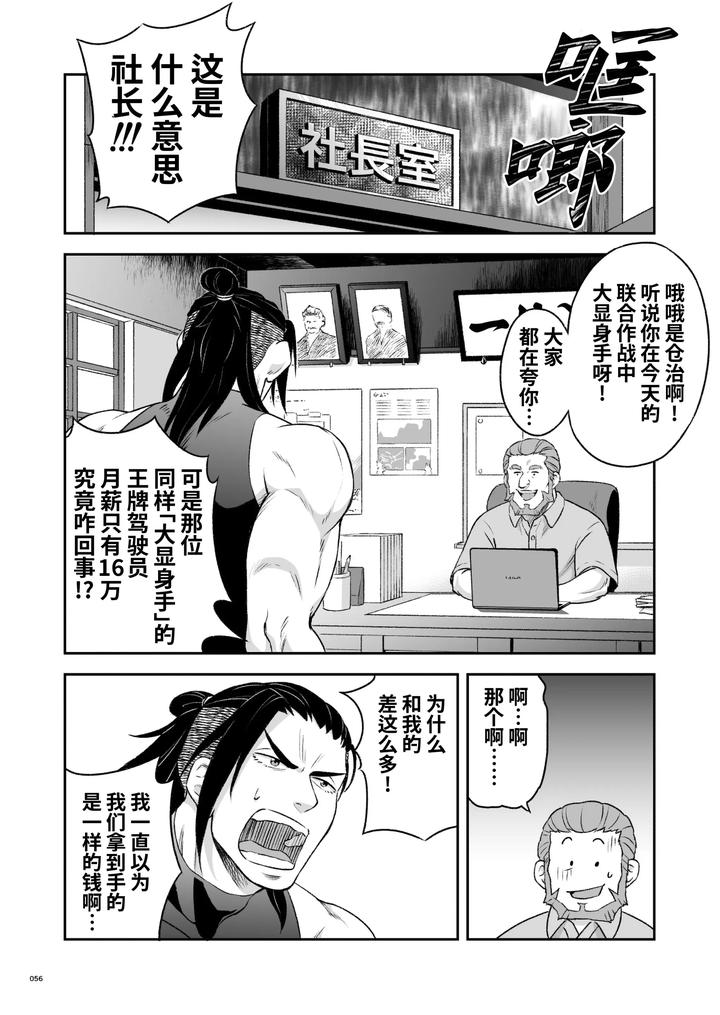 Hero’s Hero 2 by Tama sogo madoguchi(Btama) – Uncensored [Chn] page 59