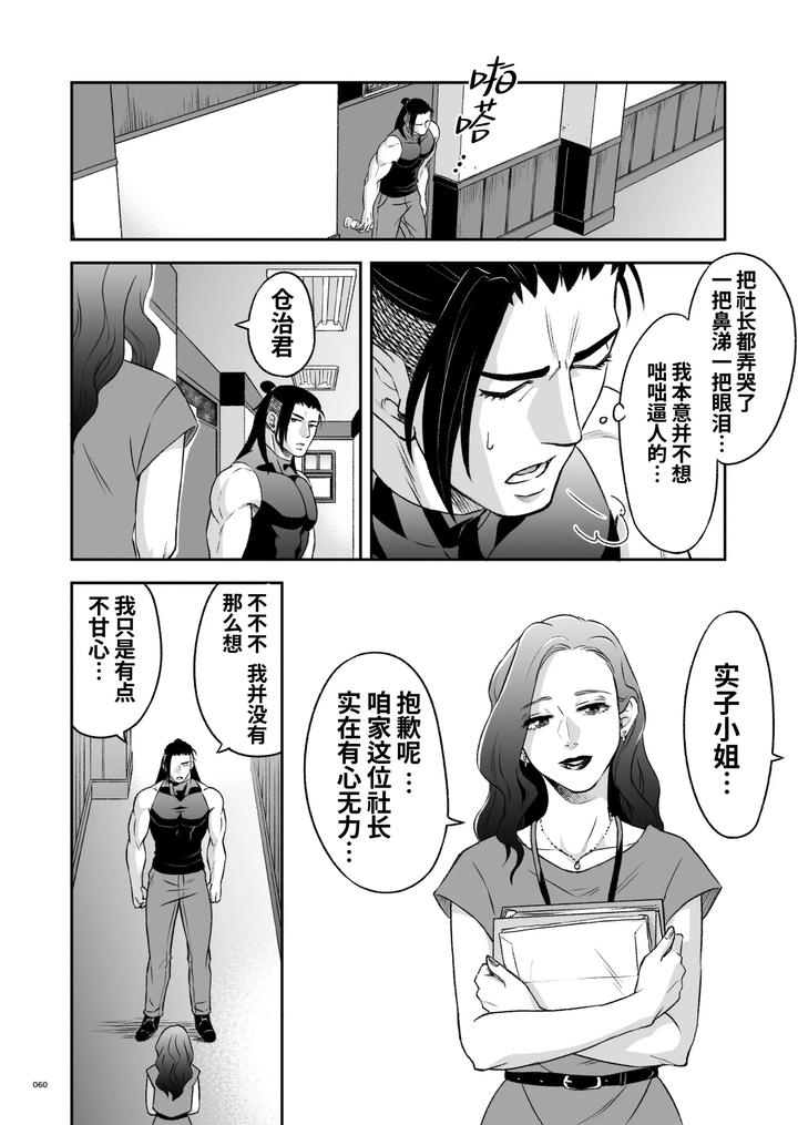 Hero’s Hero 2 by Tama sogo madoguchi(Btama) – Uncensored [Chn] page 63