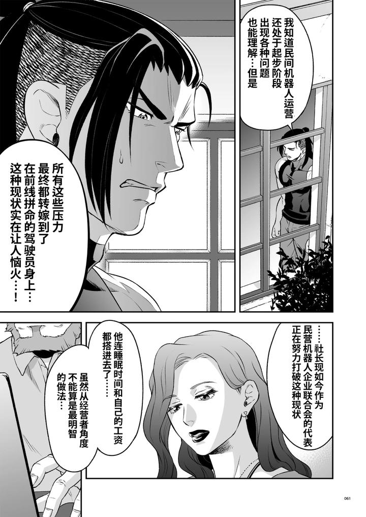 Hero’s Hero 2 by Tama sogo madoguchi(Btama) – Uncensored [Chn] page 64