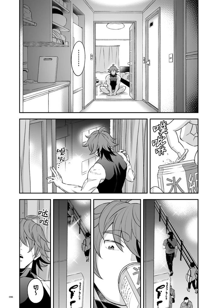 Hero’s Hero 2 by Tama sogo madoguchi(Btama) – Uncensored [Chn] page 99