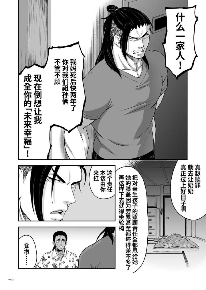 Hero’s Hero 2 by Tama sogo madoguchi(Btama) – Uncensored [Chn] page 105