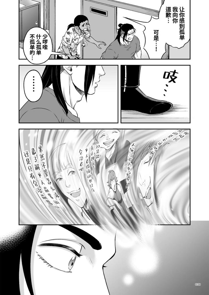 Hero’s Hero 2 by Tama sogo madoguchi(Btama) – Uncensored [Chn] page 106