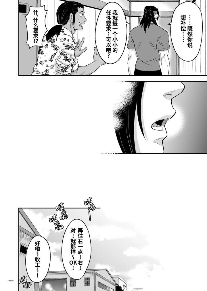 Hero’s Hero 2 by Tama sogo madoguchi(Btama) – Uncensored [Chn] page 107