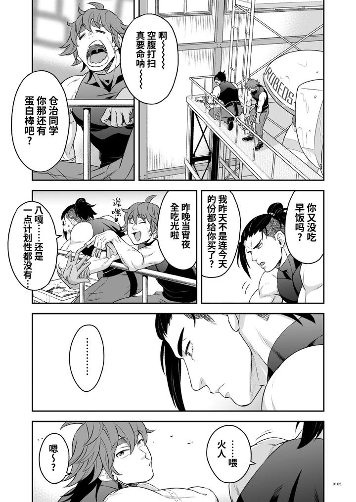 Hero’s Hero 2 by Tama sogo madoguchi(Btama) – Uncensored [Chn] page 108