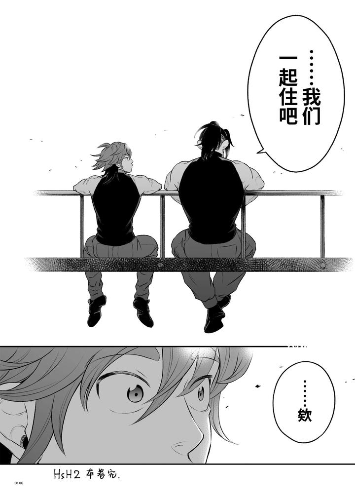 Hero’s Hero 2 by Tama sogo madoguchi(Btama) – Uncensored [Chn] page 109