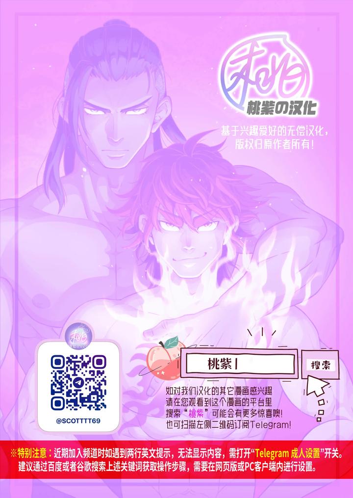 Hero’s Hero 2 by Tama sogo madoguchi(Btama) – Uncensored [Chn] page 111