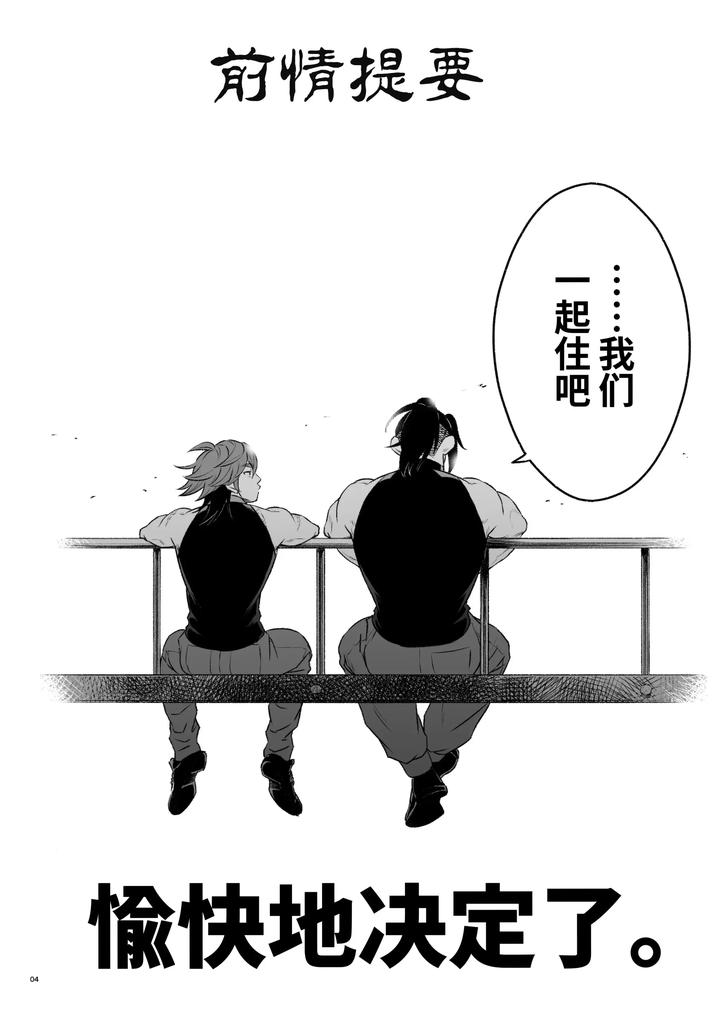 Hero’s Hero 3 by Tama sogo madoguchi(Btama) – Uncensored [Chn] page 5