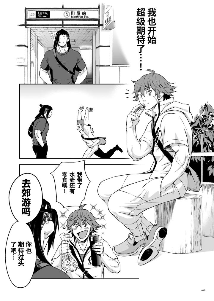 Hero’s Hero 3 by Tama sogo madoguchi(Btama) – Uncensored [Chn] page 18