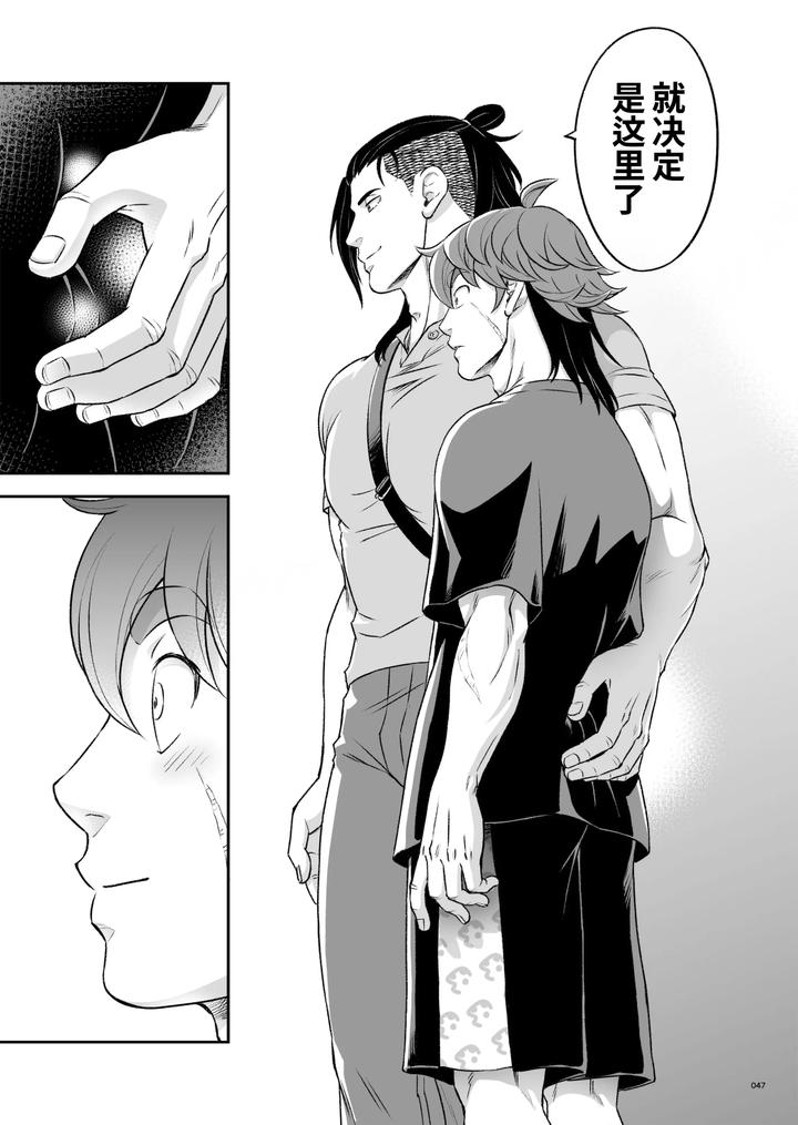 Hero’s Hero 3 by Tama sogo madoguchi(Btama) – Uncensored [Chn] page 48