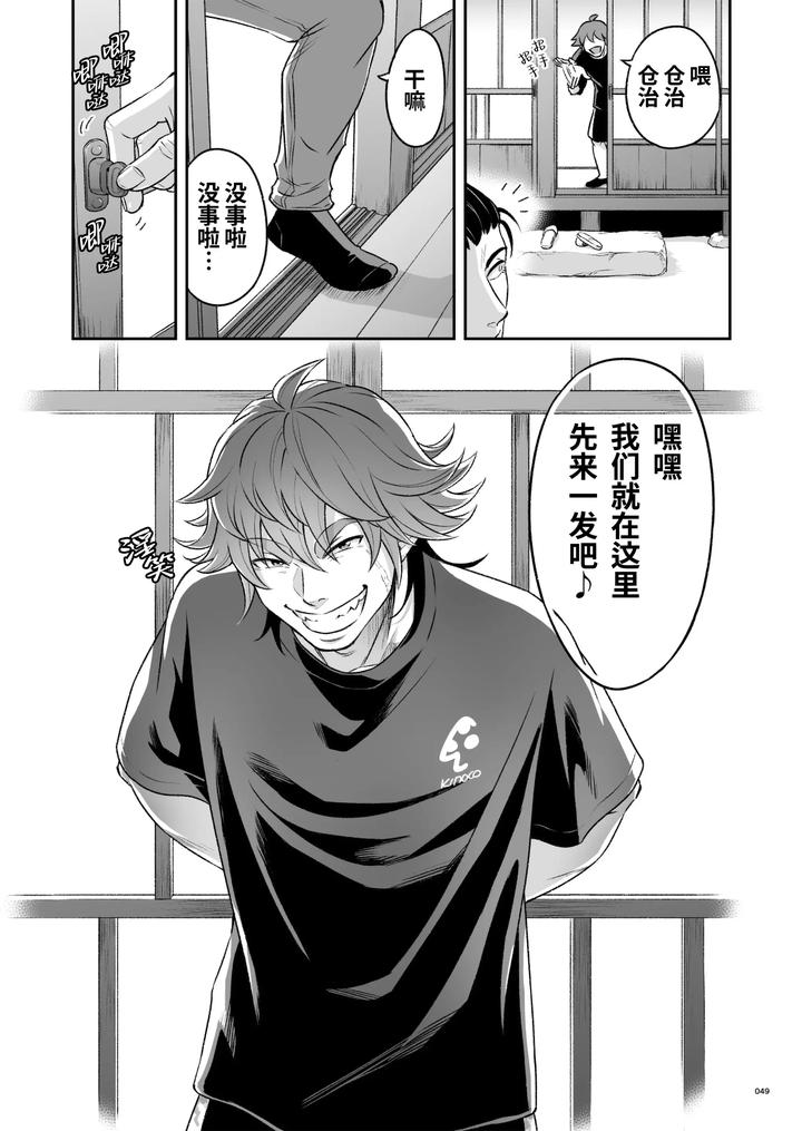 Hero’s Hero 3 by Tama sogo madoguchi(Btama) – Uncensored [Chn] page 50