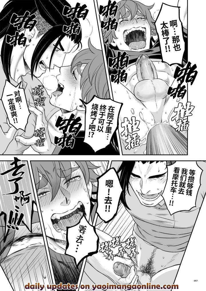 Hero’s Hero 3 by Tama sogo madoguchi(Btama) – Uncensored [Chn] page 58