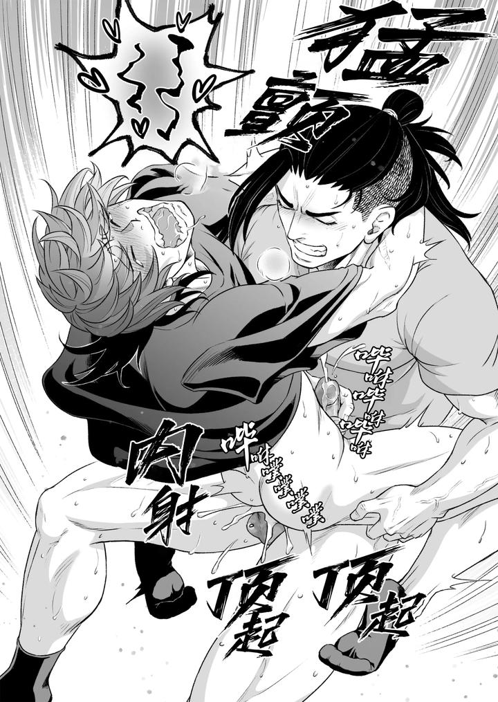 Hero’s Hero 3 by Tama sogo madoguchi(Btama) – Uncensored [Chn] page 59