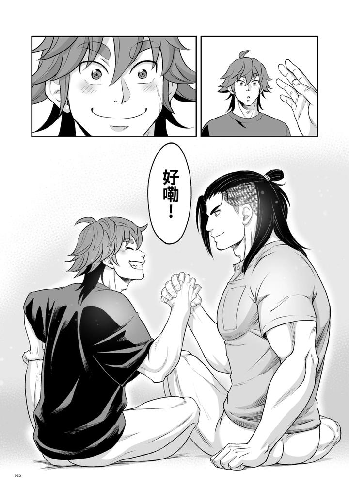 Hero’s Hero 3 by Tama sogo madoguchi(Btama) – Uncensored [Chn] page 63