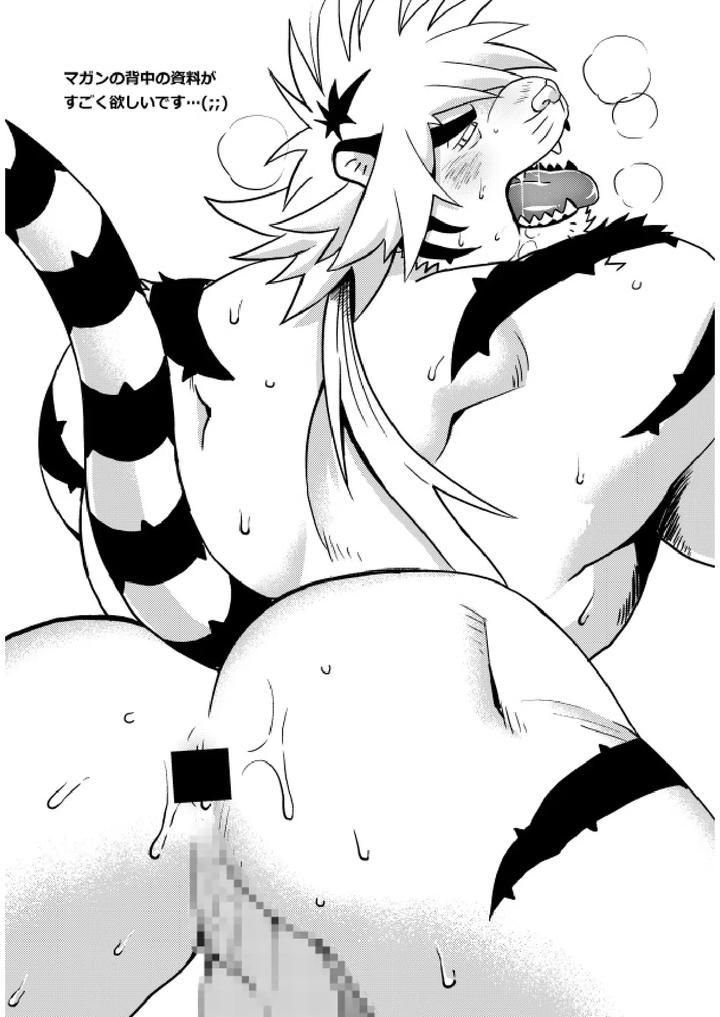 Tokyo Afterschool Summoners Dj – KEMONO BOOK by O-MEGA (Ezaki Papiko) [JP] page 2