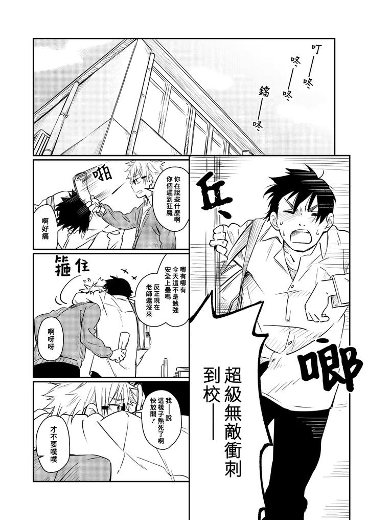 Kare Shirt no Hanashi by Mugisabou (Kuromame Mugicha) [Chn] page 4
