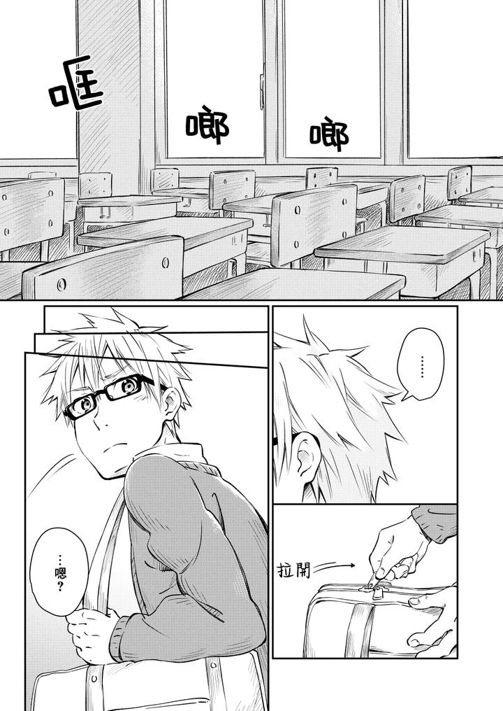 Kare Shirt no Hanashi by Mugisabou (Kuromame Mugicha) [Chn] page 10