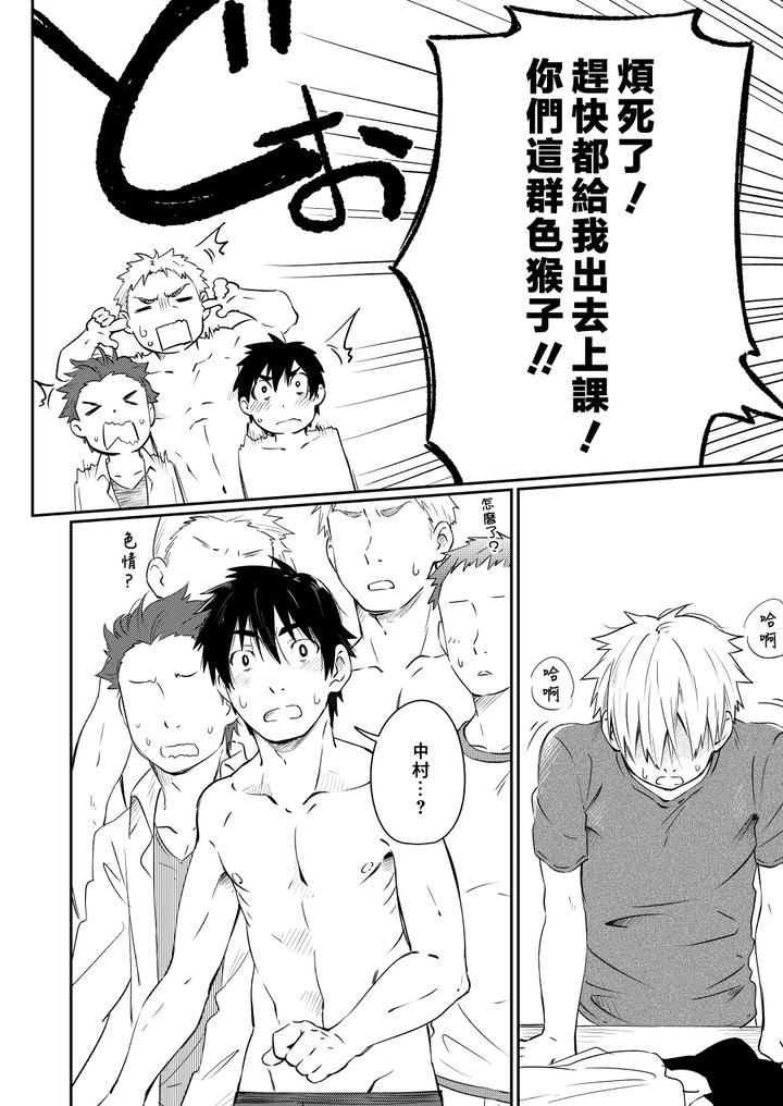 Kare Shirt no Hanashi by Mugisabou (Kuromame Mugicha) [Chn] page 17