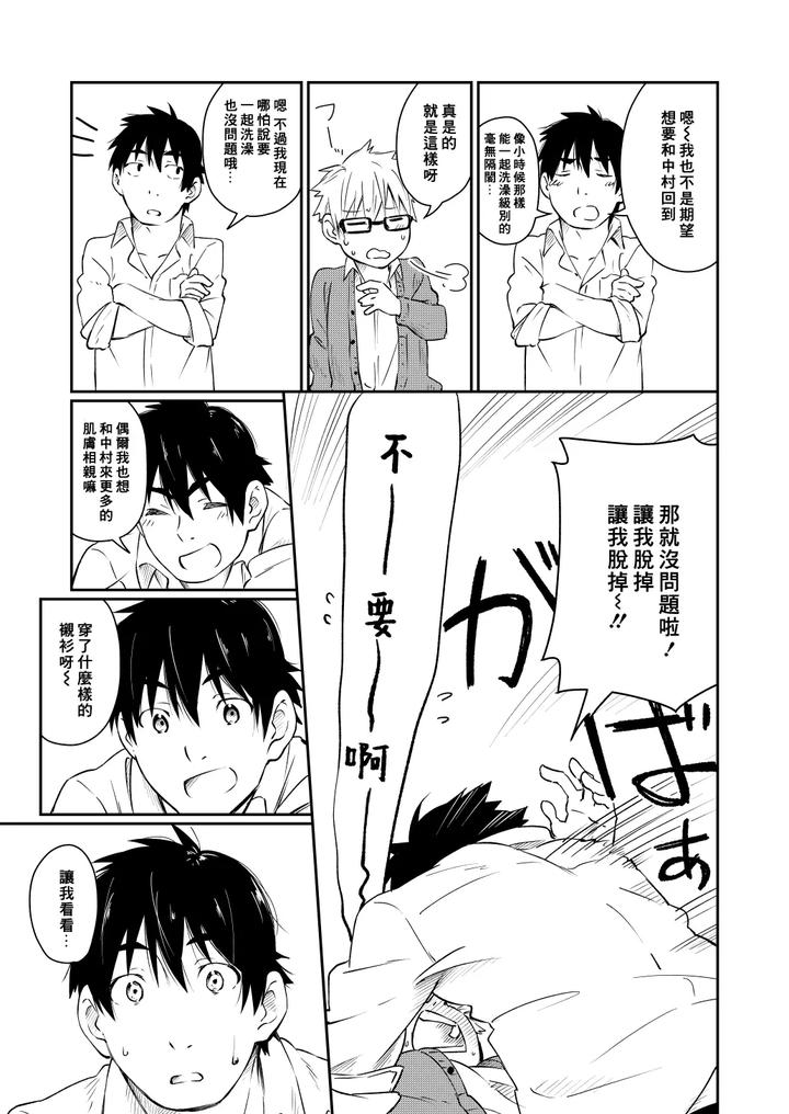 Kare Shirt no Hanashi by Mugisabou (Kuromame Mugicha) [Chn] page 28