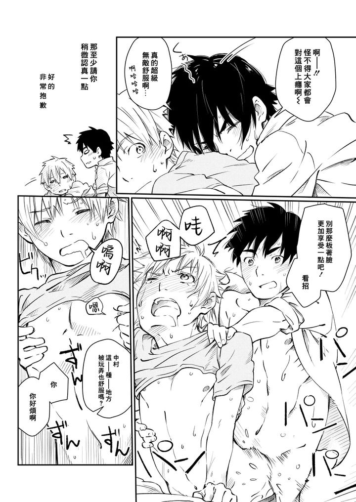 Kare Shirt no Hanashi by Mugisabou (Kuromame Mugicha) [Chn] page 35