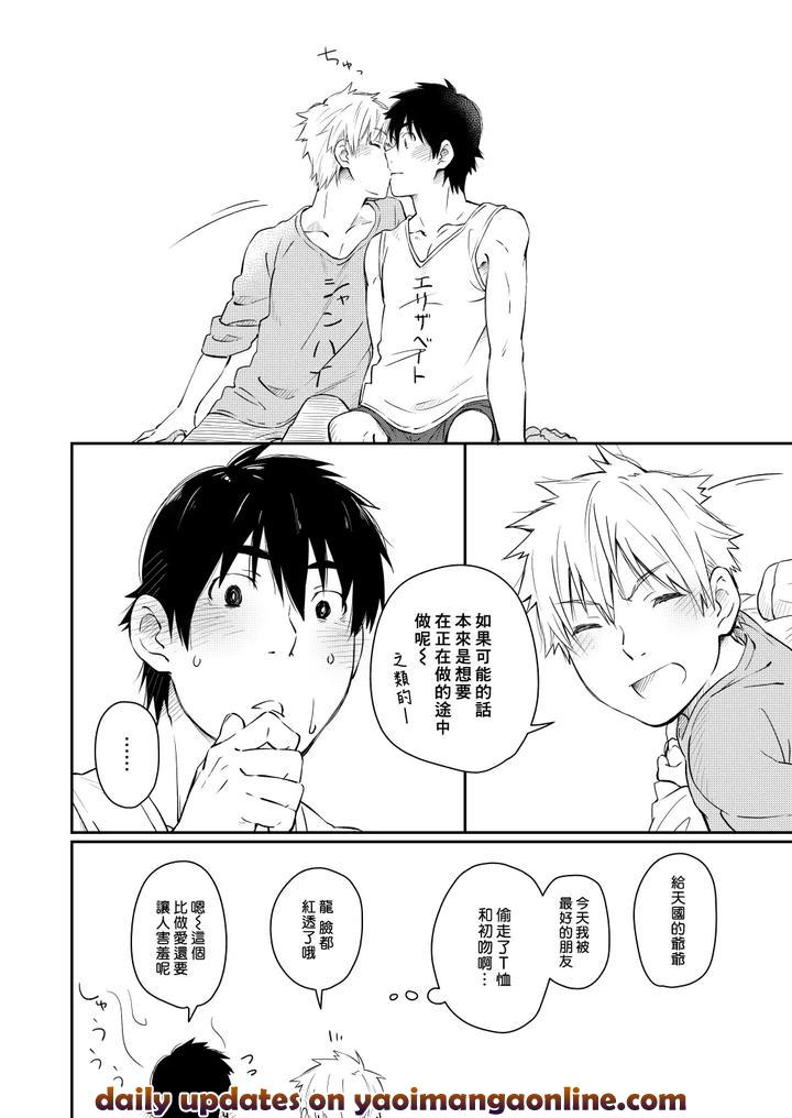 Kare Shirt no Hanashi by Mugisabou (Kuromame Mugicha) [Chn] page 39