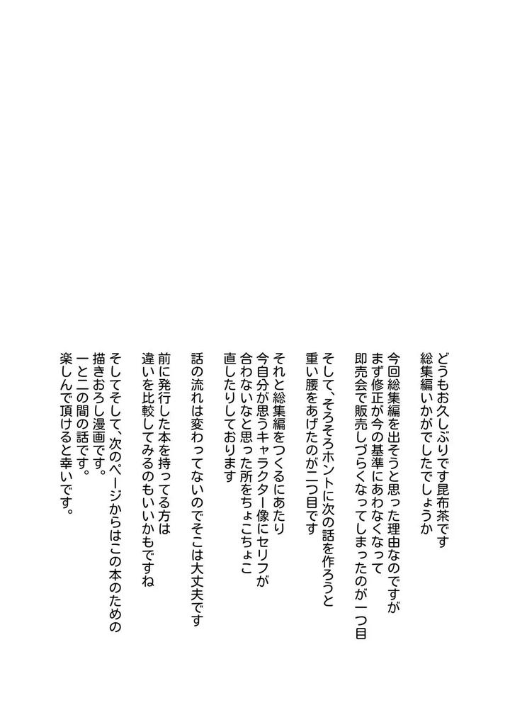 Koko made no T.S.D by Dokudenpa Jushintei (Kobucha) [Kr] page 38