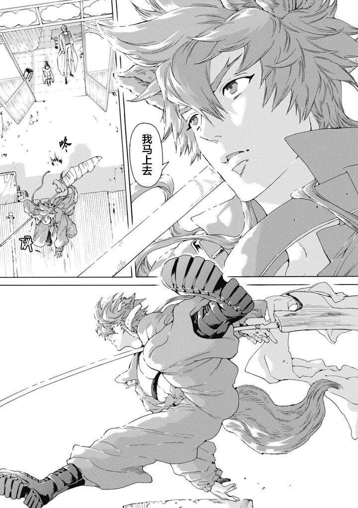 Lovely Hybrid by HAIZAKI Mejiro [Chn] page 18