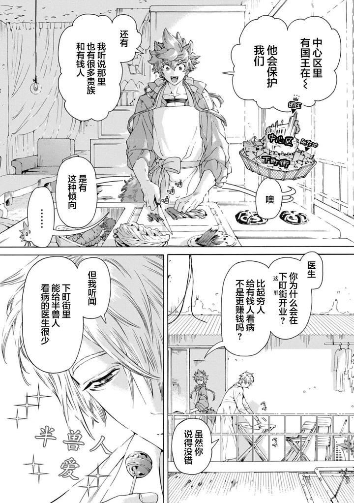 Lovely Hybrid by HAIZAKI Mejiro [Chn] page 46