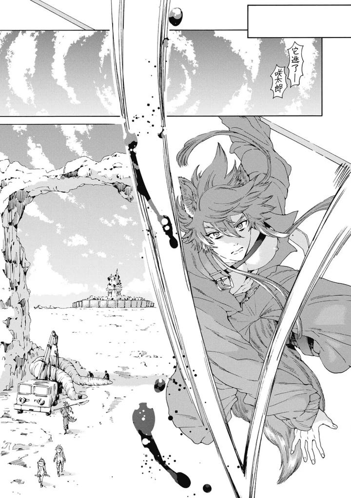 Lovely Hybrid by HAIZAKI Mejiro [Chn] page 59