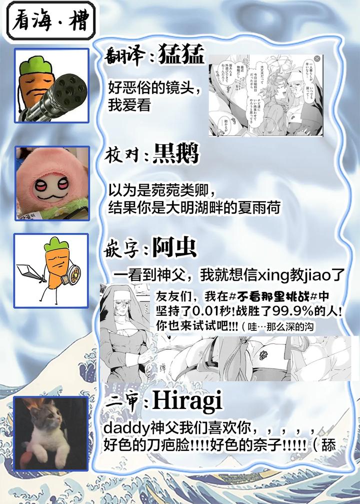 Lovely Hybrid by HAIZAKI Mejiro [Chn] page 75