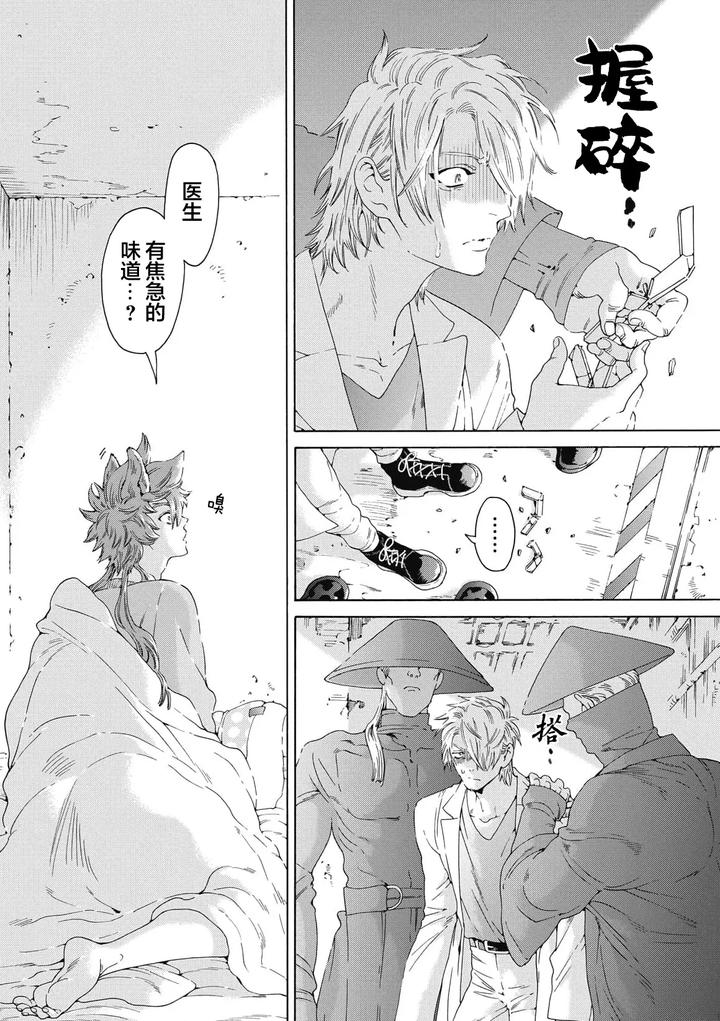 Lovely Hybrid by HAIZAKI Mejiro [Chn] page 125