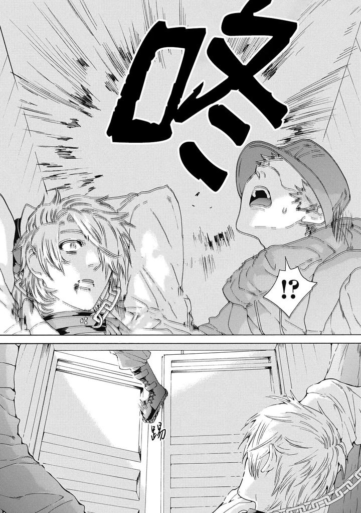 Lovely Hybrid by HAIZAKI Mejiro [Chn] page 131