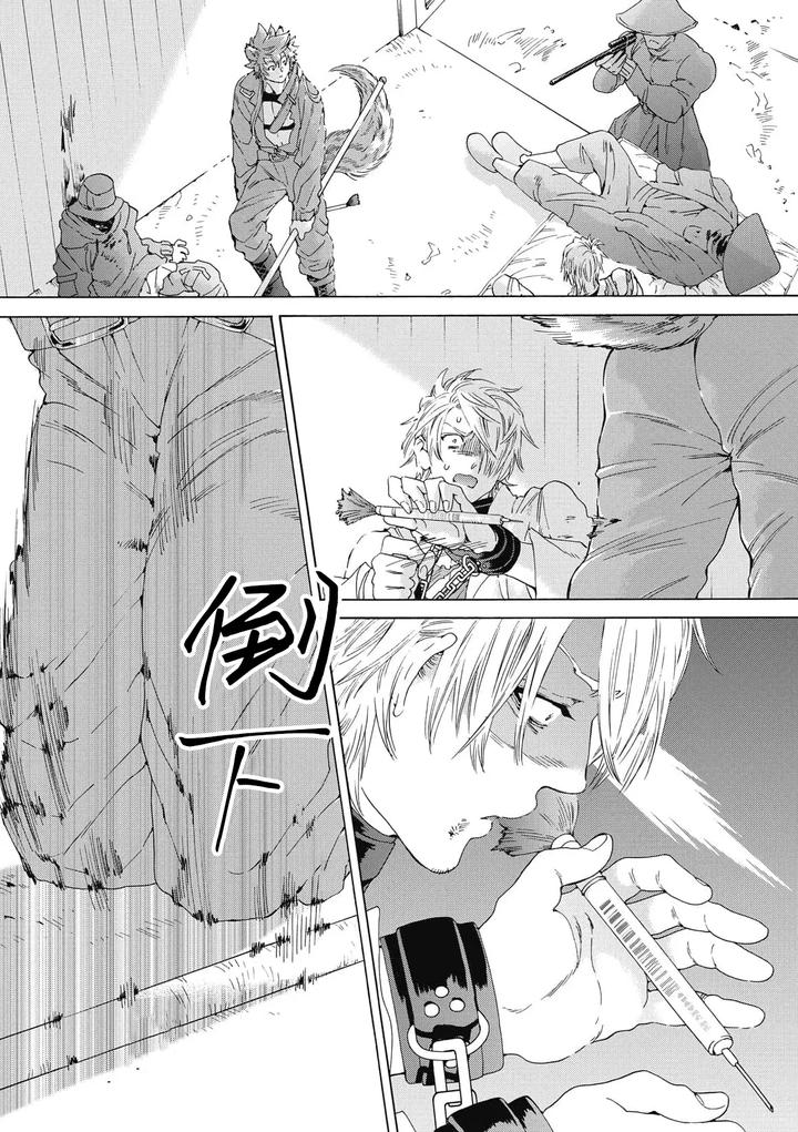 Lovely Hybrid by HAIZAKI Mejiro [Chn] page 135