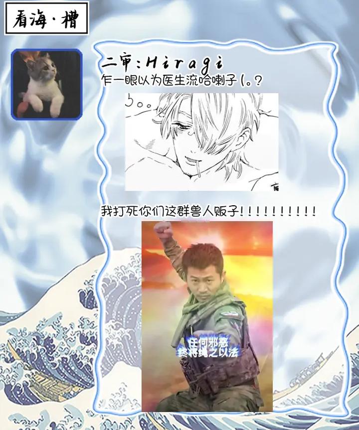 Lovely Hybrid by HAIZAKI Mejiro [Chn] page 146